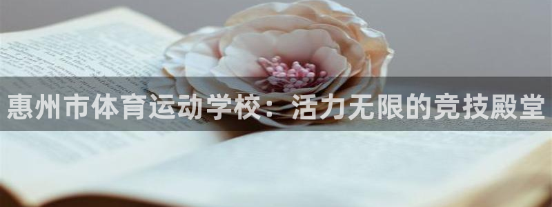 3377体育官网下载招商电话号码是多少啊：惠州市体育