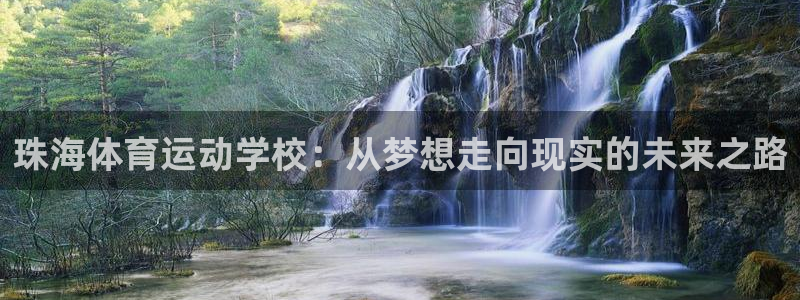 3377体育官网下载招商电话地址查询：珠海体育运动学