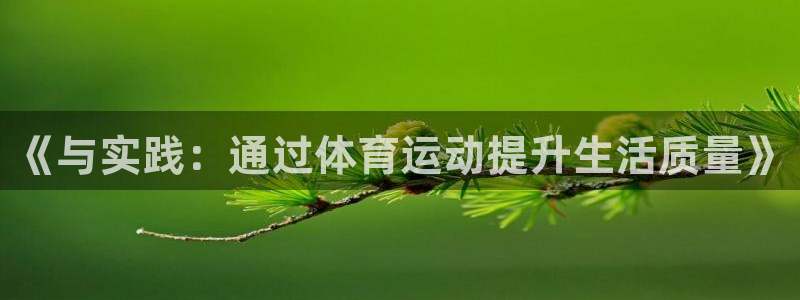 3377体育被国家取消了吗为什么：《