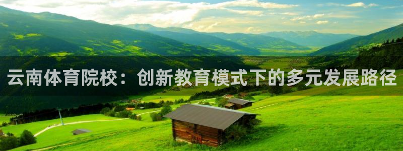 3377体育app倒闭了吗知乎：云南